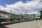 樟葉駅