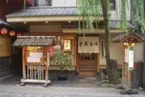 道頓堀 今井 本店
