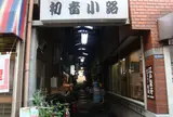 都せんべい