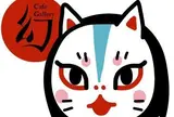 カフェギャラリー幻