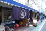 鮎ラーメン 二子玉川店