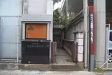 近松門左衛門の碑