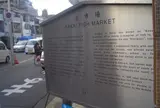 堺魚市場
