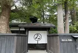 和のゐ 角館