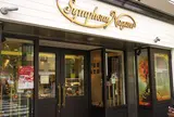 シンフォニーナガノ 本店
