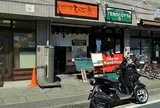 てのごい屋生田店