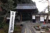 妙照寺