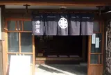 井筒屋