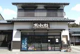 小杉漆器店