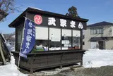 ゆかり堂製菓「武家まん」