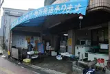 日生鮮魚（有）