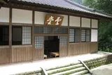 鳳儀山聖護寺