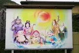 八浄寺