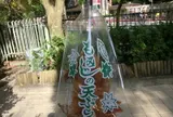 宝栄堂