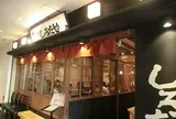 しろたや