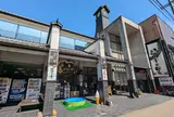 流響の里