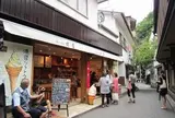 黒川温泉 湯音