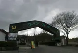 ワールド牧場