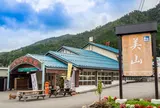 Miyama Roadside Station