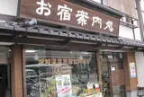 城崎温泉旅館協同組合