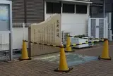 北王子会館