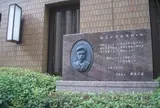 梅花女学校発祥の地