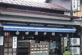 ますや菓子舗