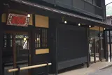 茶房 堂加亭