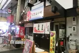 よし川
