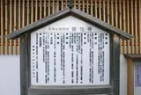 善性寺