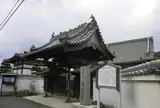 法福寺（お菊寺）