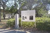 石山本願寺跡