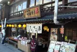 てんてこまい