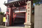 愛染堂勝鬘院（愛染さん）