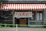 松島屋