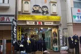 （株）タカセ