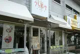 うしすけ　台場店