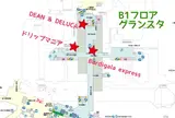 B1階　グランスタを歩く