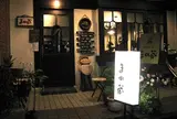 まめ蔵