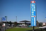 道の駅しょうなん