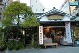 天野屋糀店