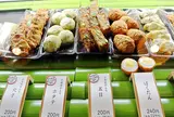 鈴廣 かまぼこの里