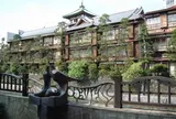 東海館