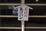 キシモト商店