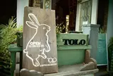 トロ コーヒーアンドベーカリー（TOLO COFFE＆BAKERY）
