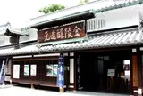 金陵の郷