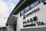 かしわ台駅