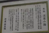 淀屋小路