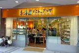 北海道どさんこプラザ