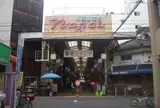 長居商店街振興組合